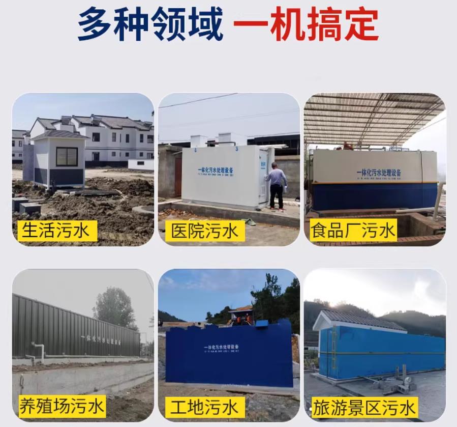 永昌场景全覆盖！甘肃嘉源通一体化污水处理设备，适配城乡工业全场景污水治理